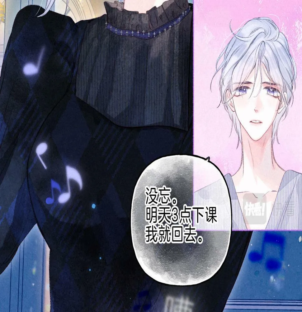 第27话 纪子兔搬家 第25页