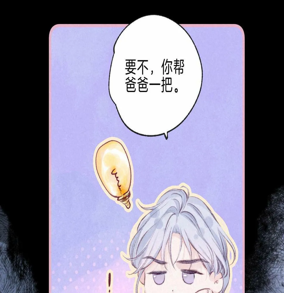 第27话 纪子兔搬家 第32页