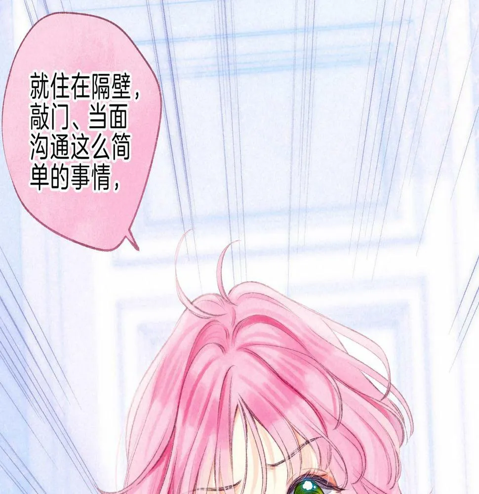 第27话 纪子兔搬家 第39页