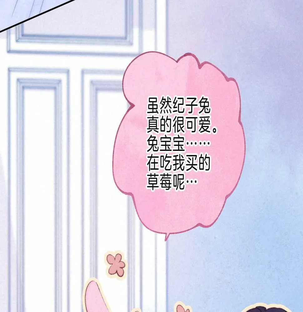 第27话 纪子兔搬家 第42页