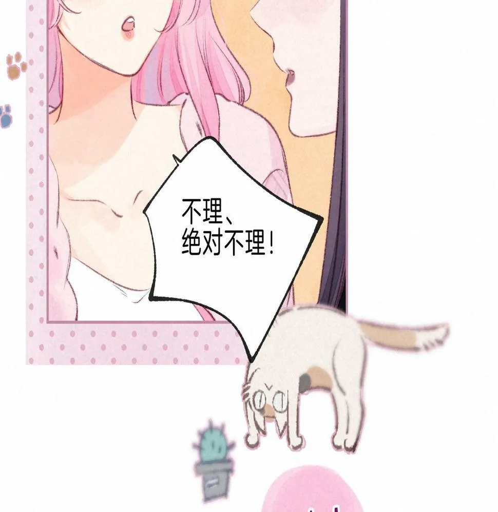 第27话 纪子兔搬家 第45页