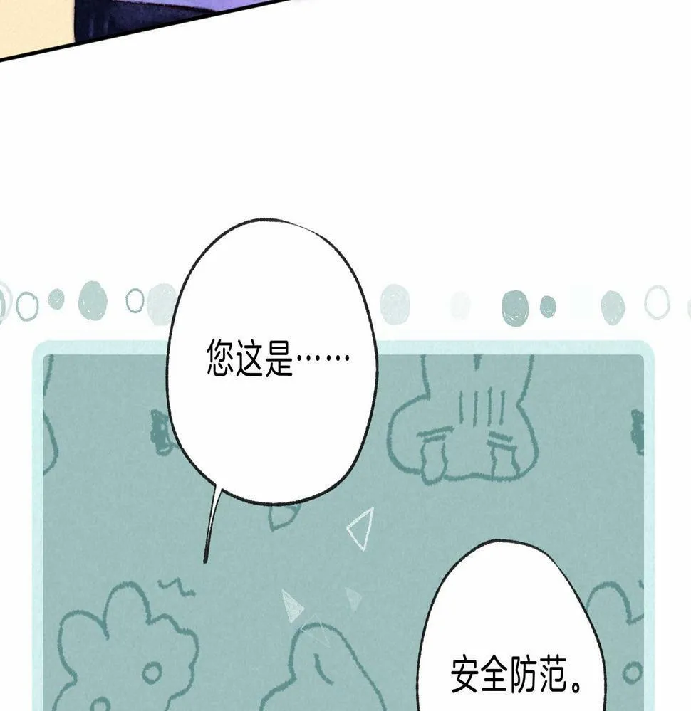 第27话 纪子兔搬家 第66页