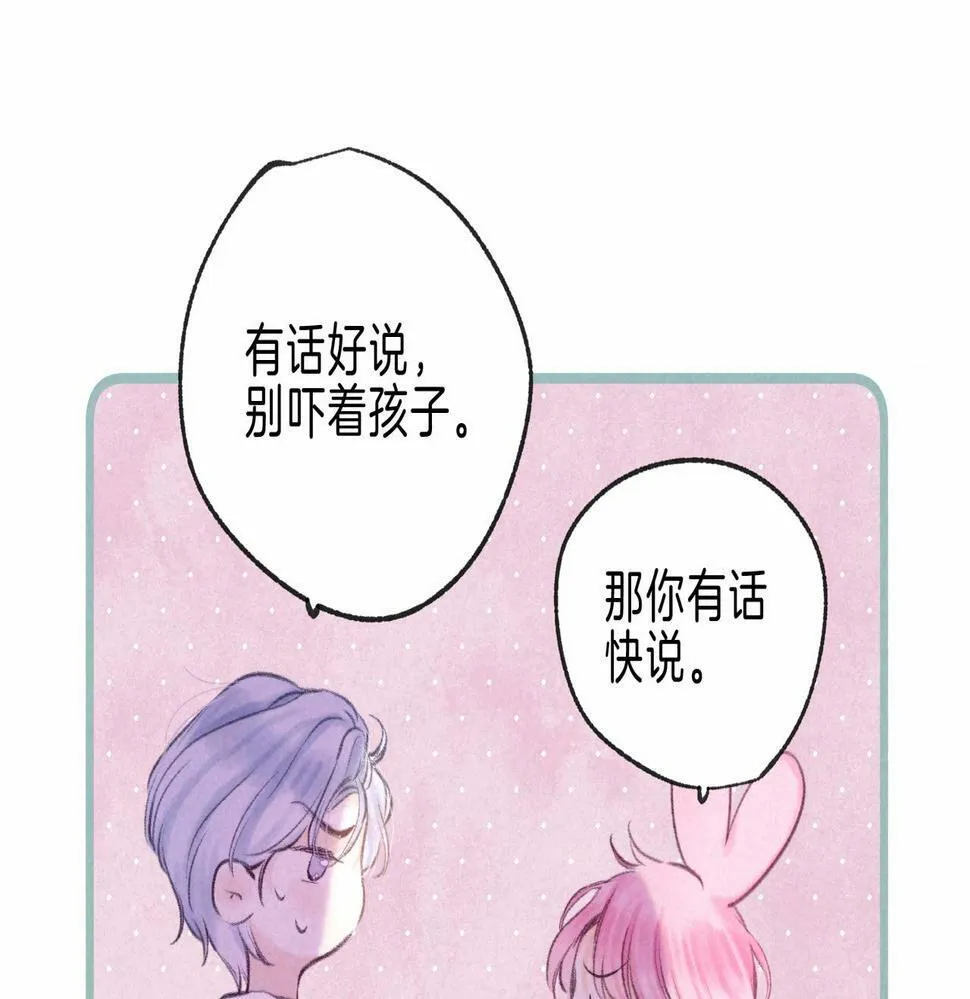 第27话 纪子兔搬家 第68页