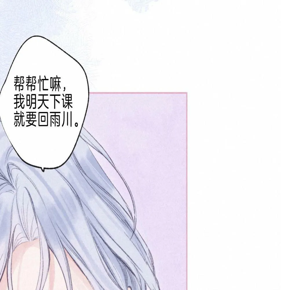 第27话 纪子兔搬家 第73页