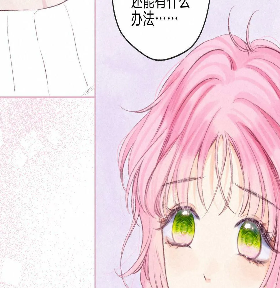 第27话 纪子兔搬家 第75页