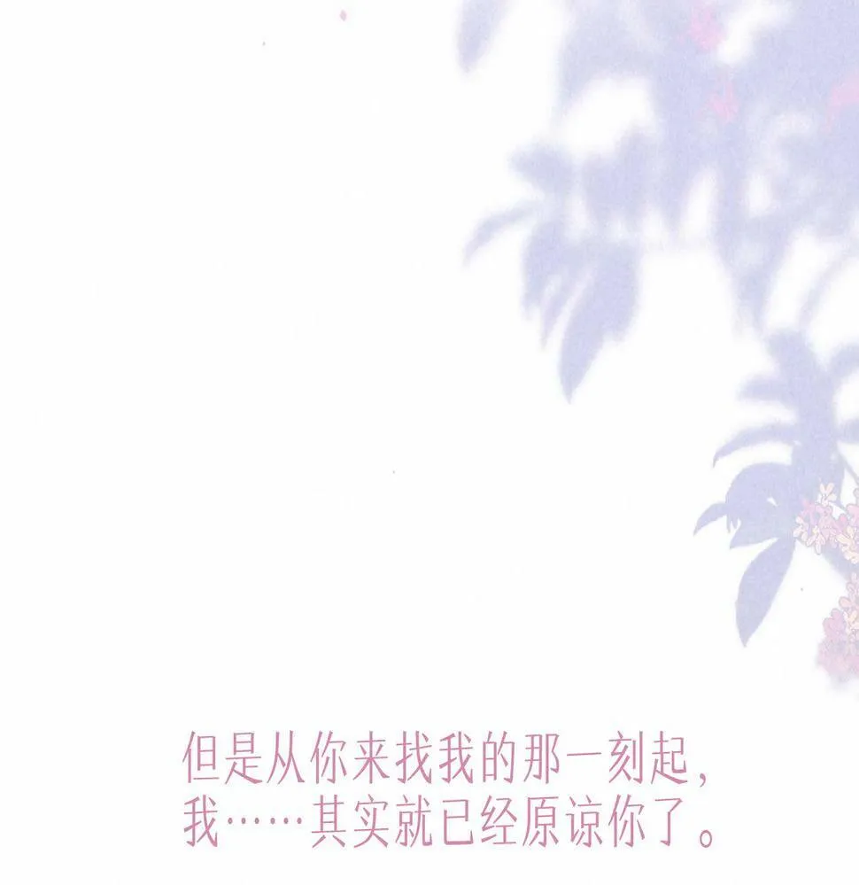 第27话 纪子兔搬家 第82页