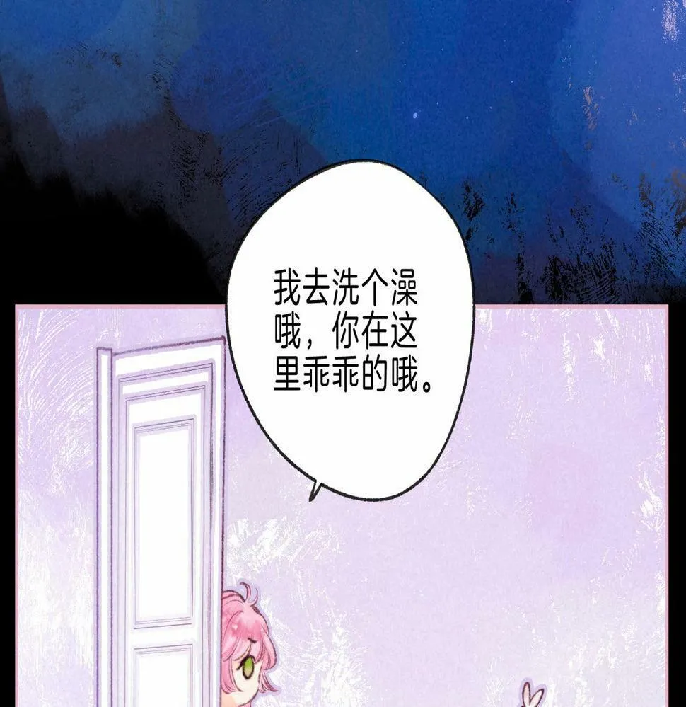 第27话 纪子兔搬家 第85页