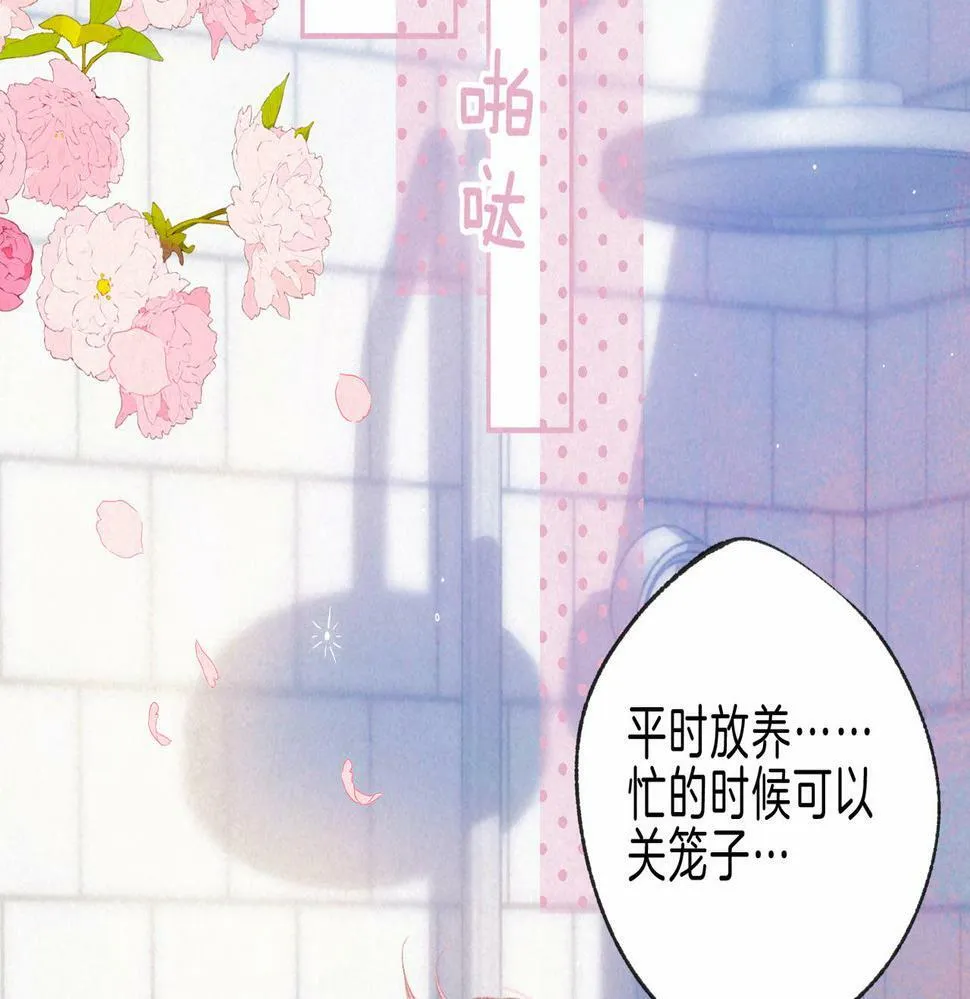 第27话 纪子兔搬家 第98页