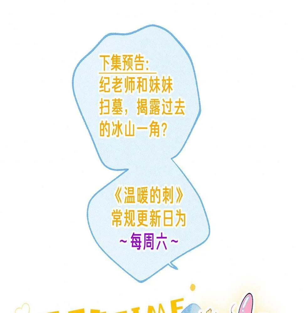 第27话 纪子兔搬家 第121页