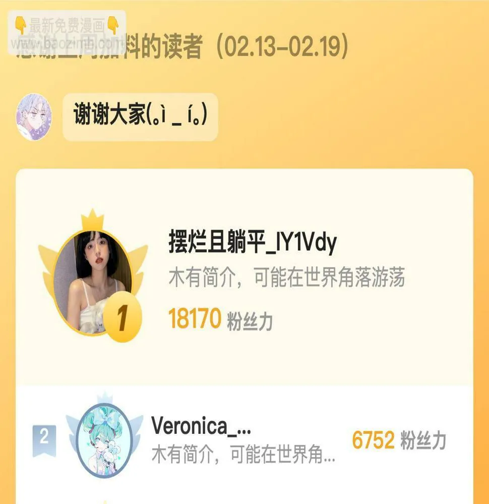 第27话 纪子兔搬家 第127页