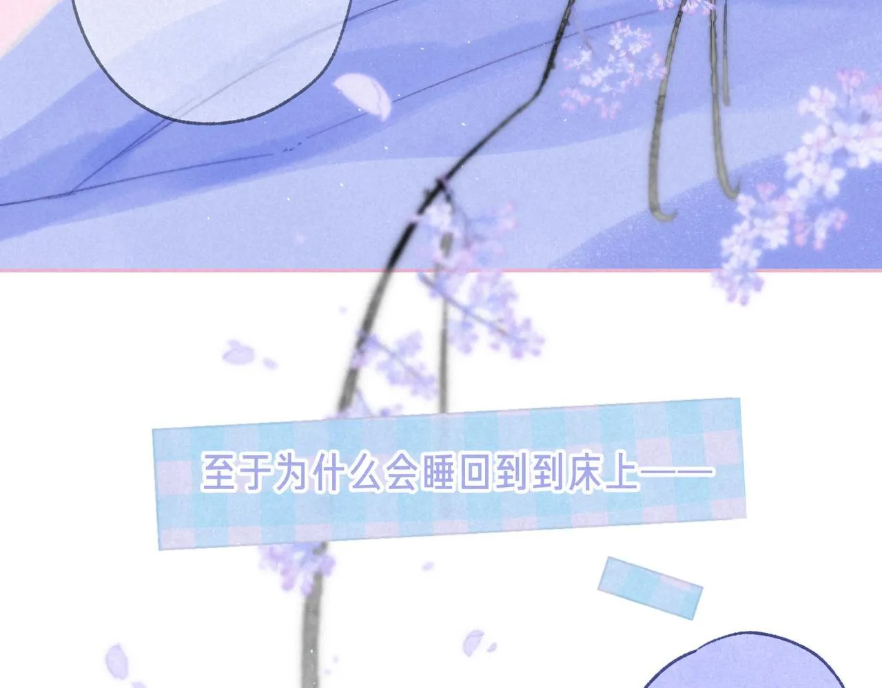 第62话 预警 第5页