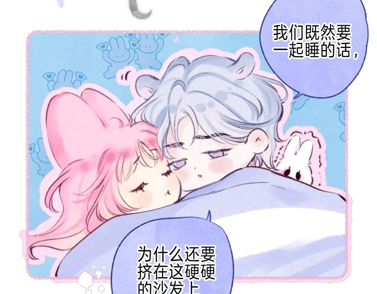 第62话 预警 第6页