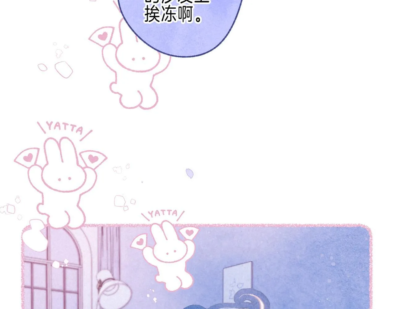 第62话 预警 第7页