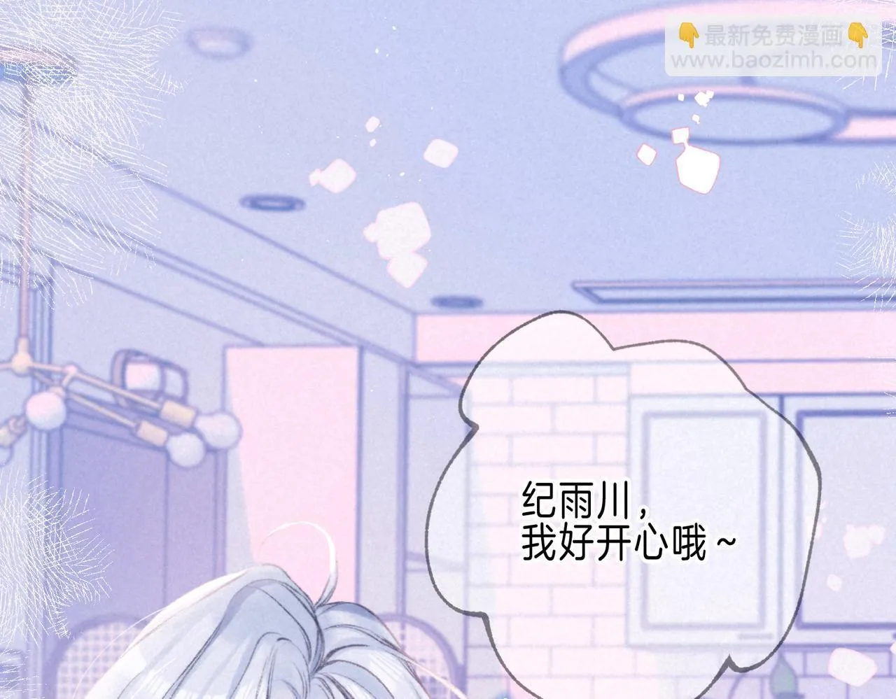 第62话 预警 第9页