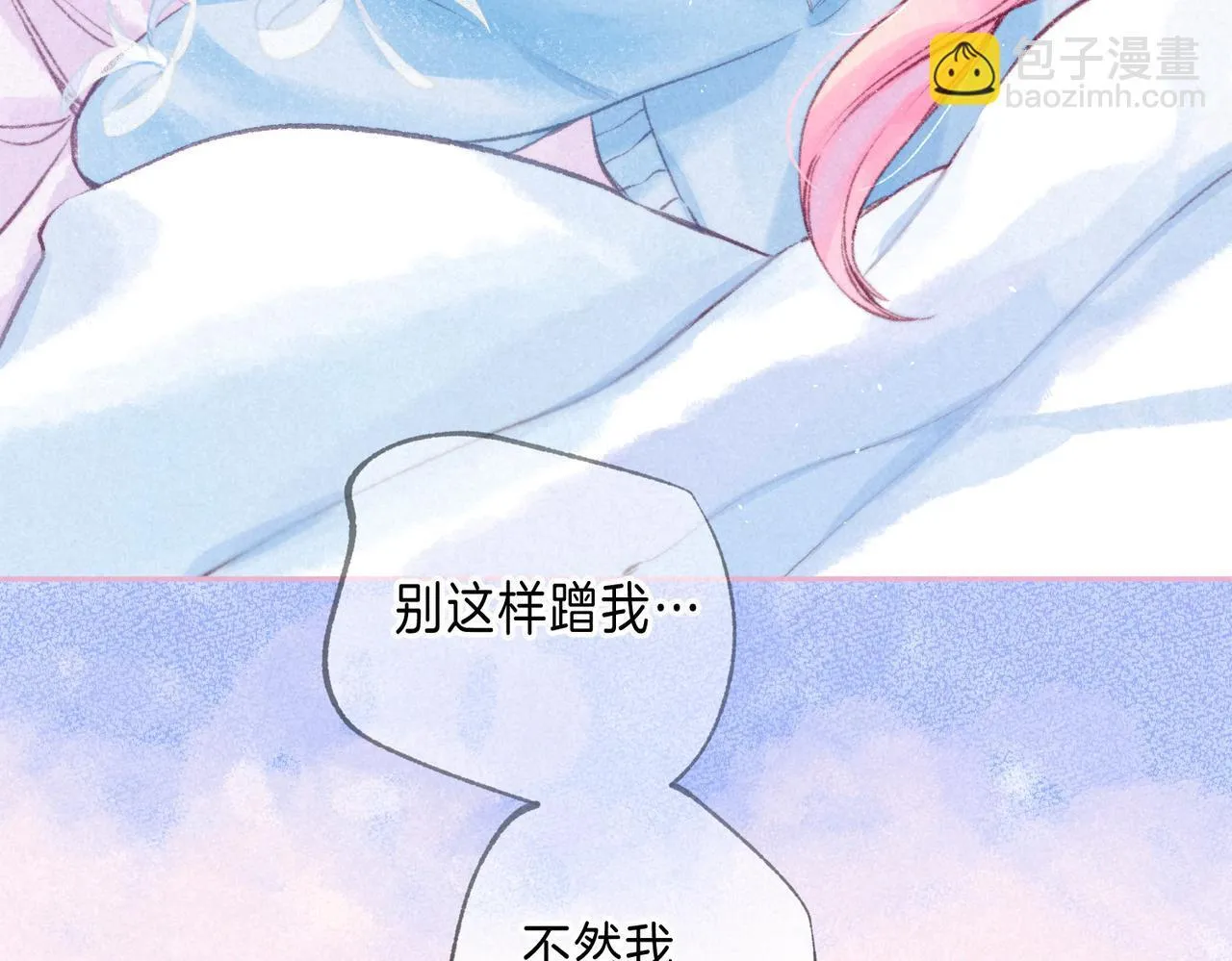 第62话 预警 第11页