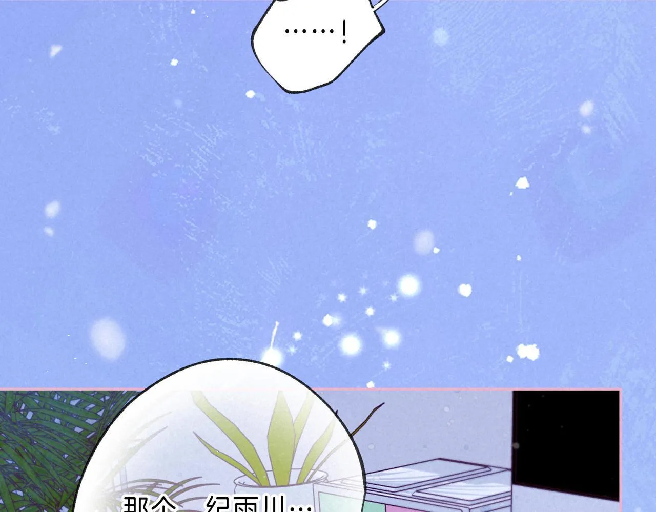 第62话 预警 第13页