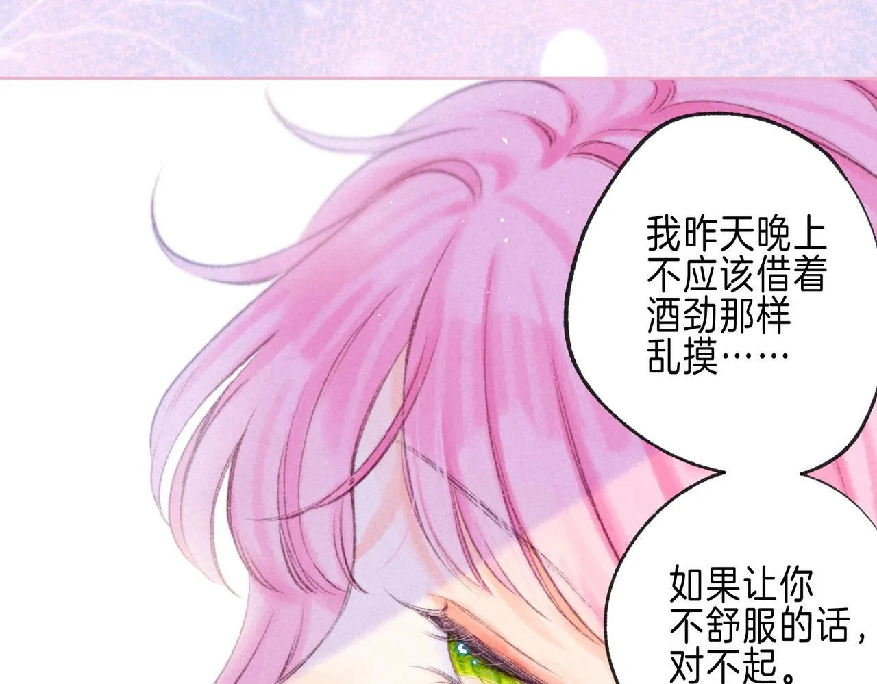 第62话 预警 第15页