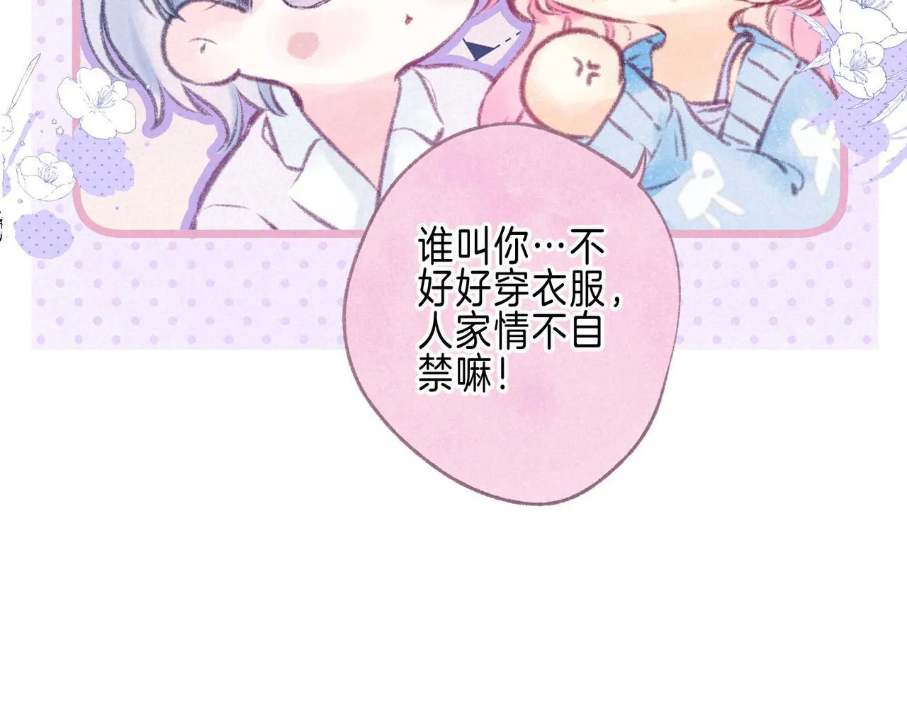 第62话 预警 第21页