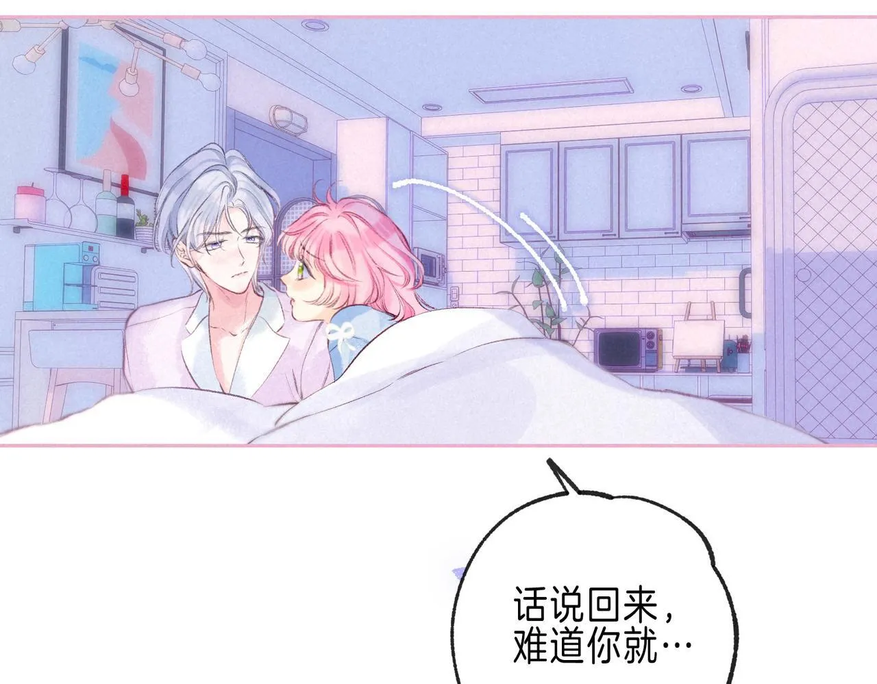 第62话 预警 第22页