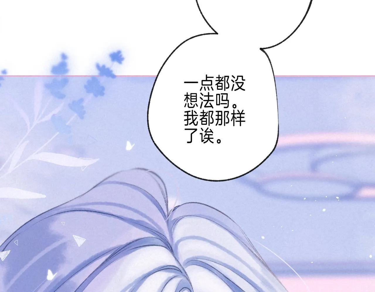 第62话 预警 第23页