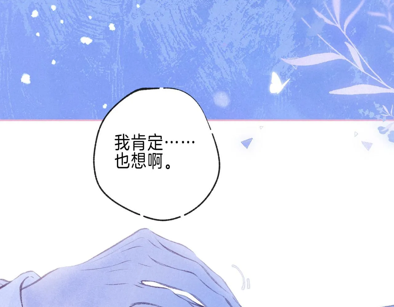 第62话 预警 第26页