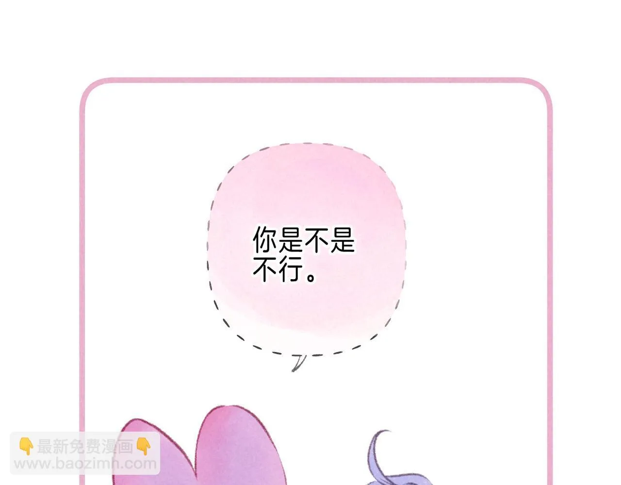 第62话 预警 第30页