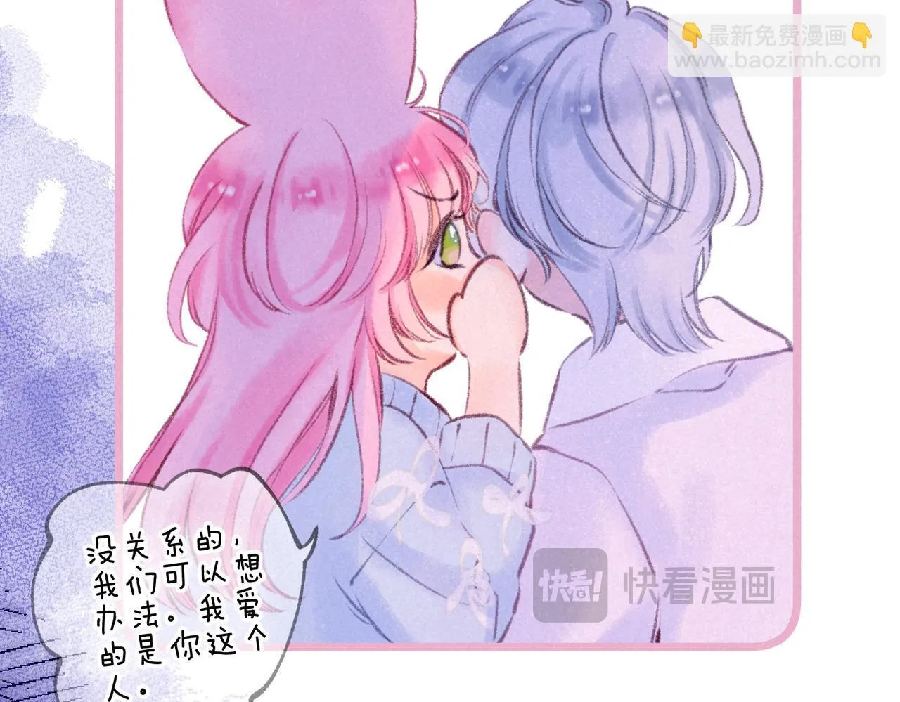 第62话 预警 第31页