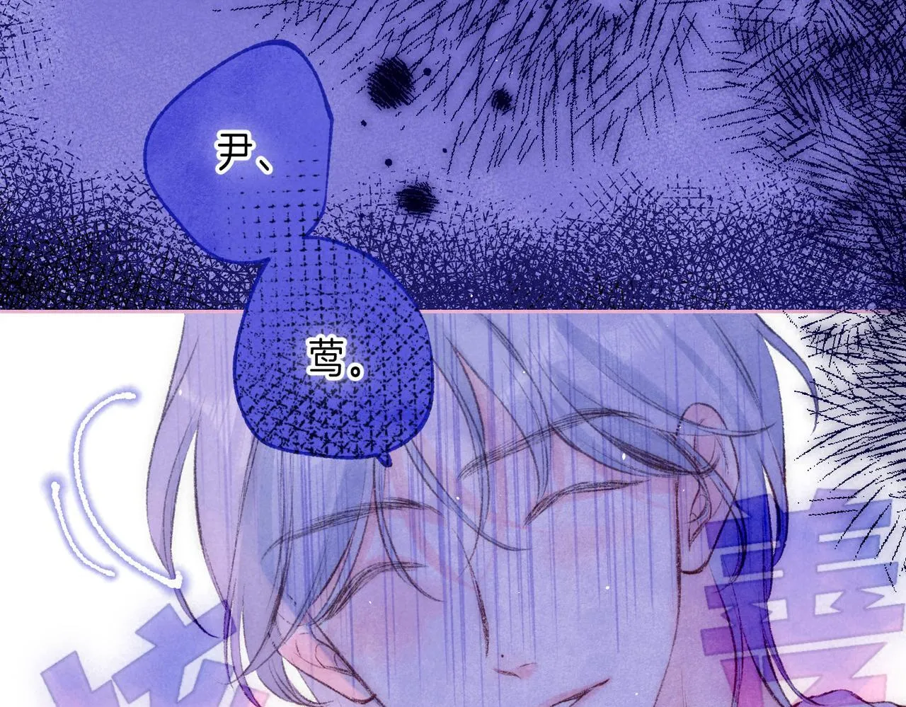 第62话 预警 第34页
