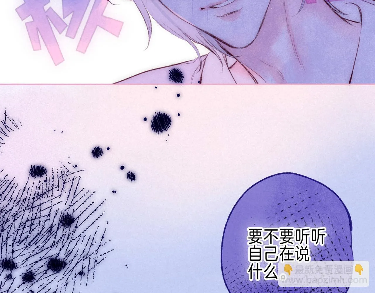 第62话 预警 第35页