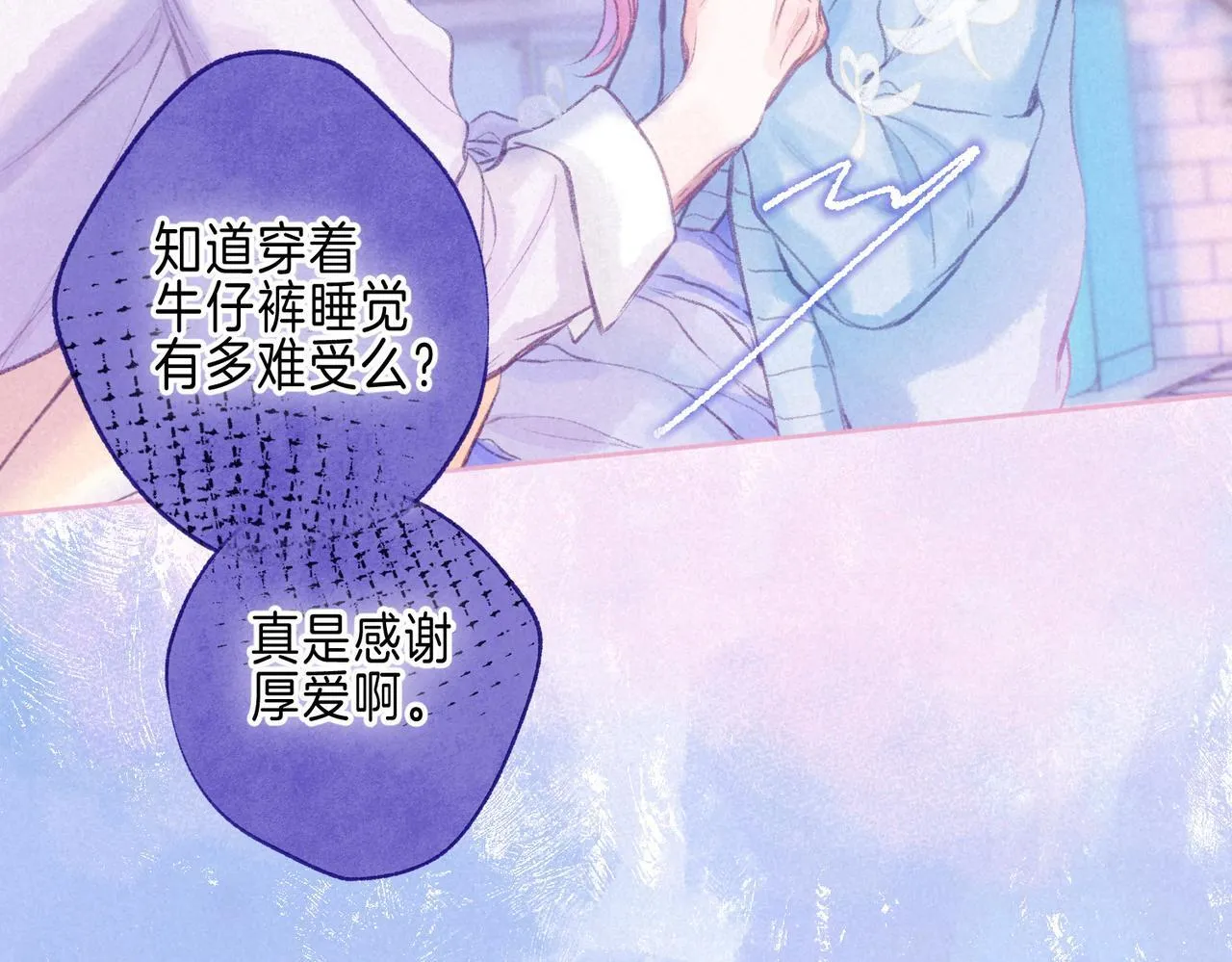 第62话 预警 第37页