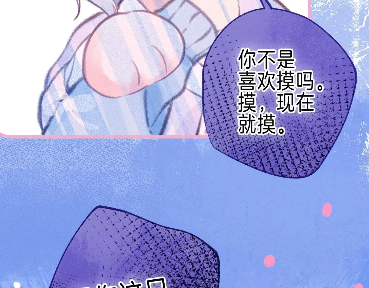 第62话 预警 第39页