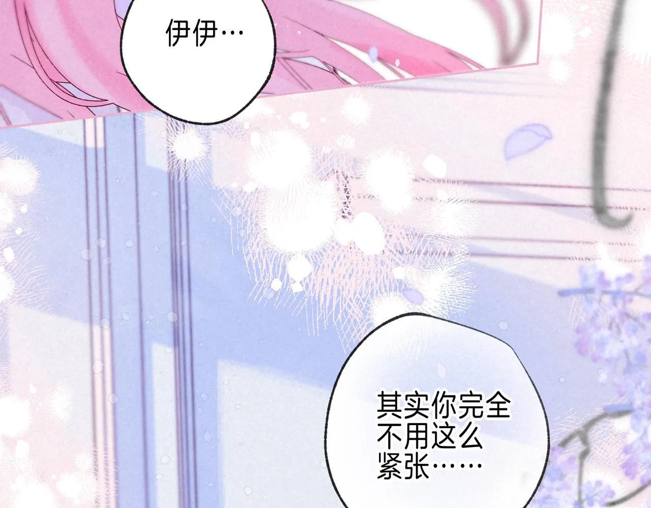 第62话 预警 第47页