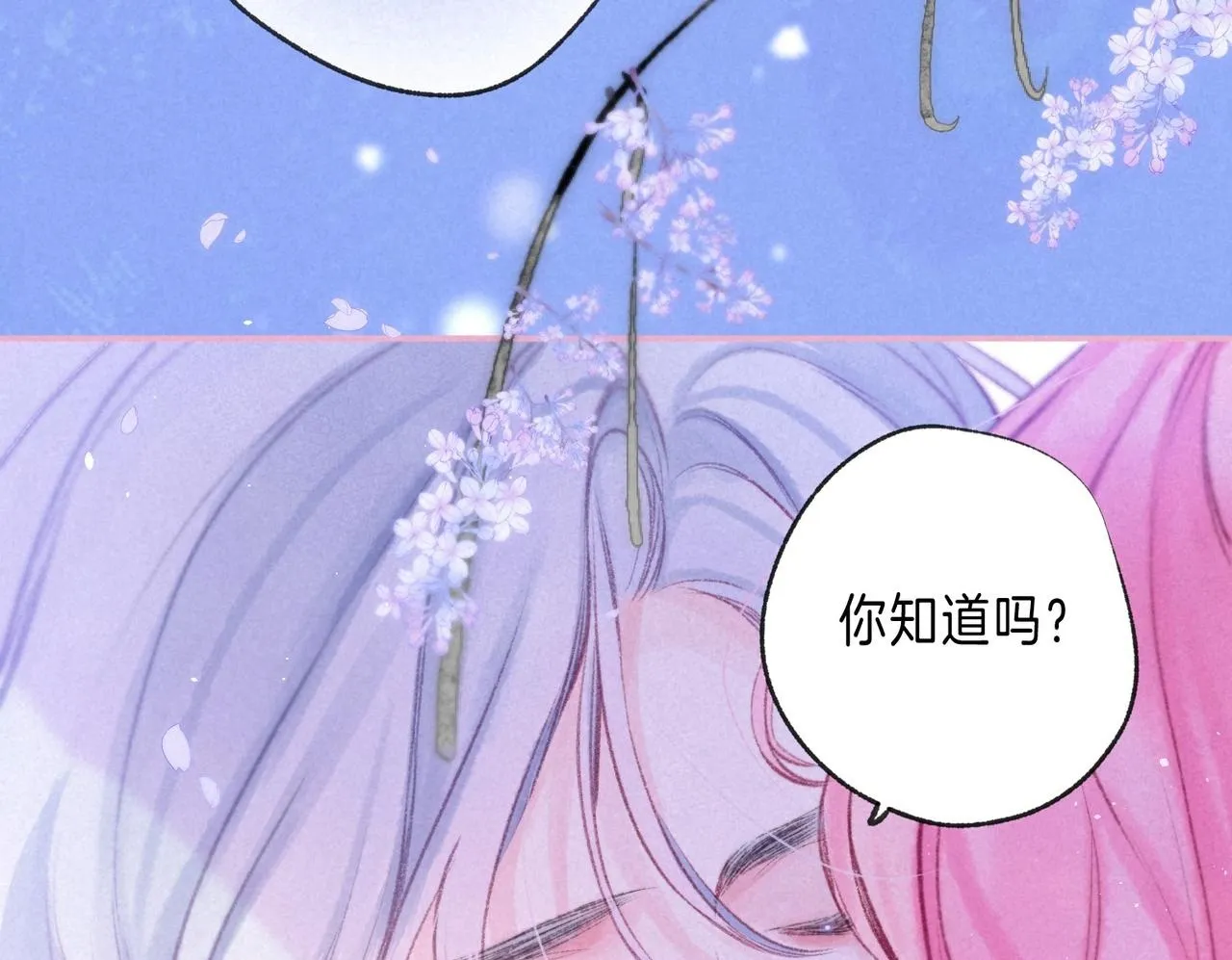 第62话 预警 第50页