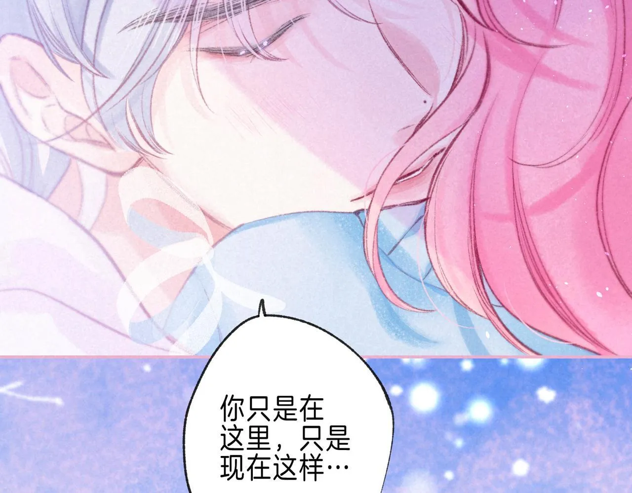 第62话 预警 第51页