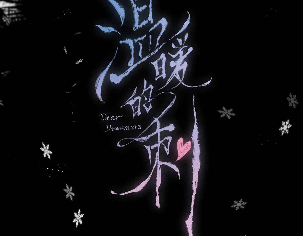 第62话 预警 第65页
