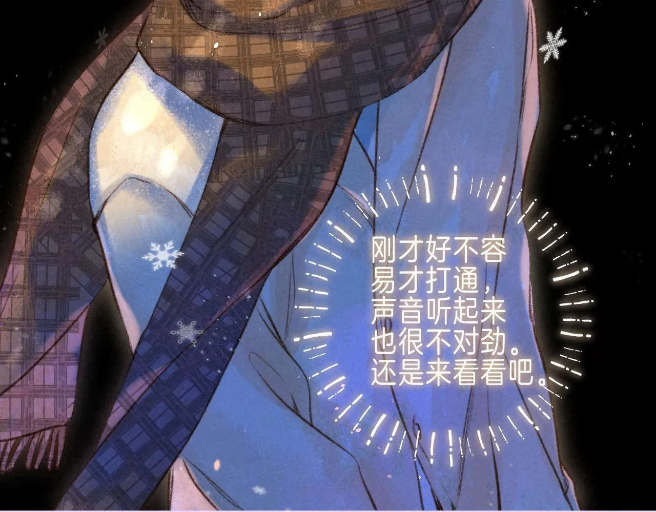 第62话 预警 第71页