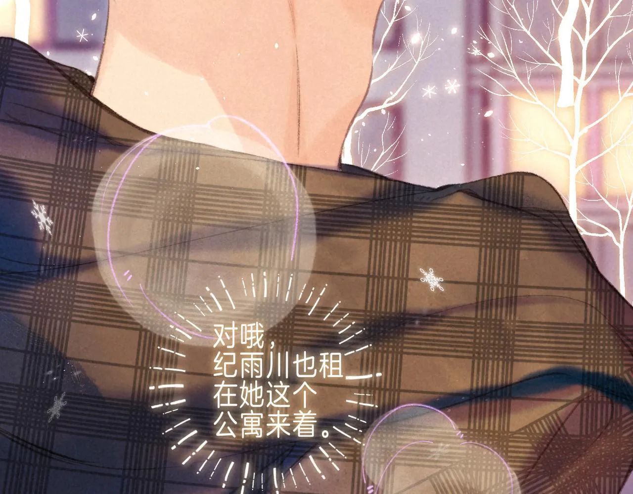 第62话 预警 第75页