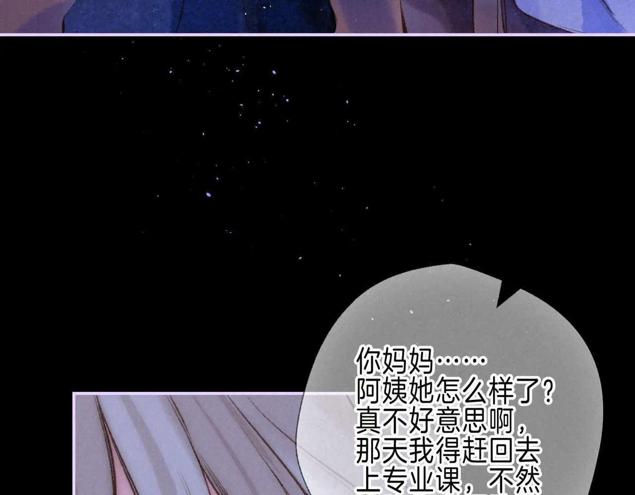 第62话 预警 第85页