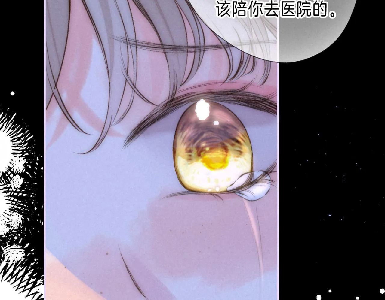 第62话 预警 第86页
