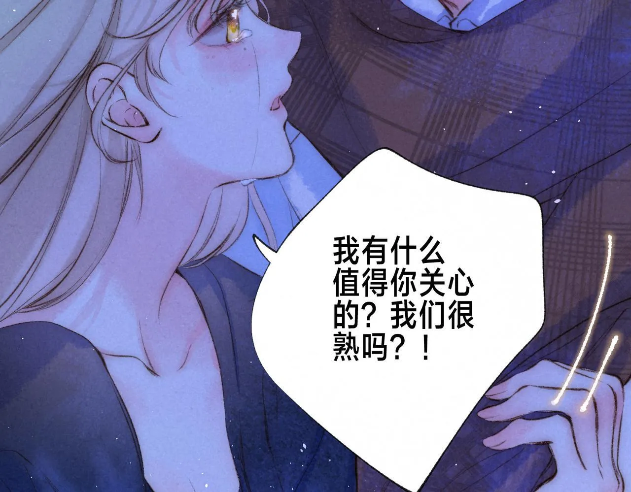 第62话 预警 第89页
