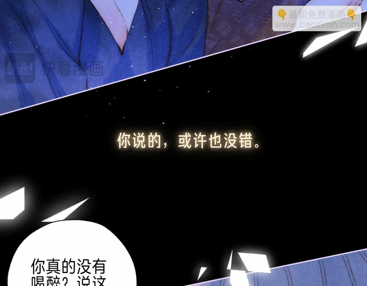 第62话 预警 第90页