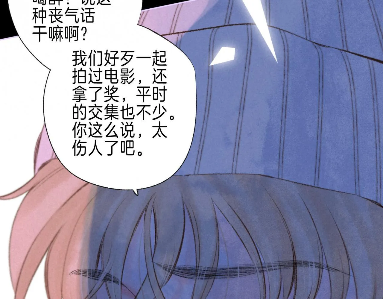 第62话 预警 第91页
