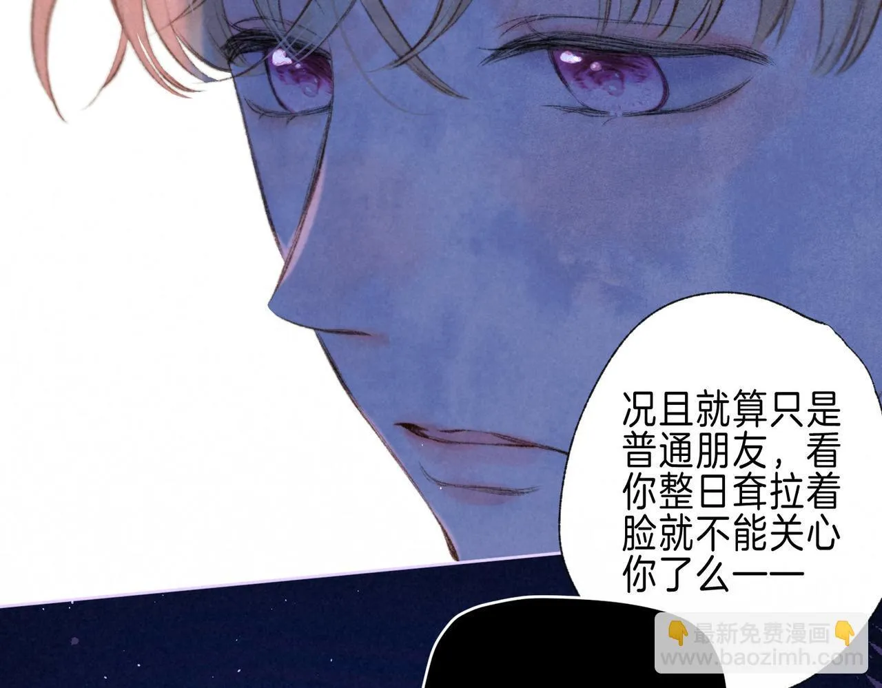 第62话 预警 第92页