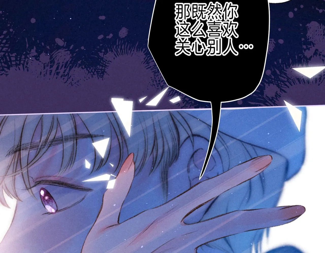 第62话 预警 第93页