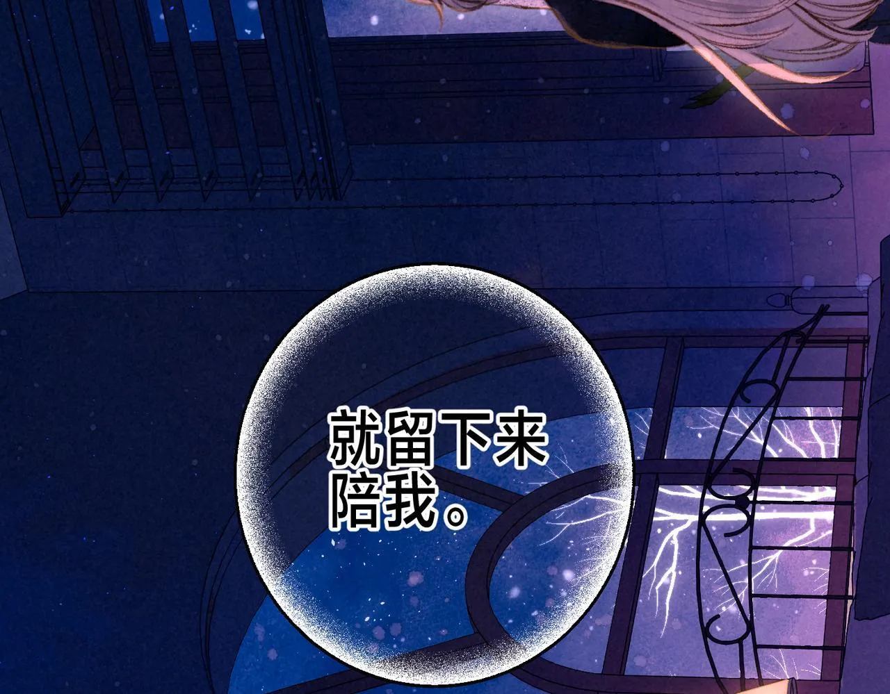 第62话 预警 第96页