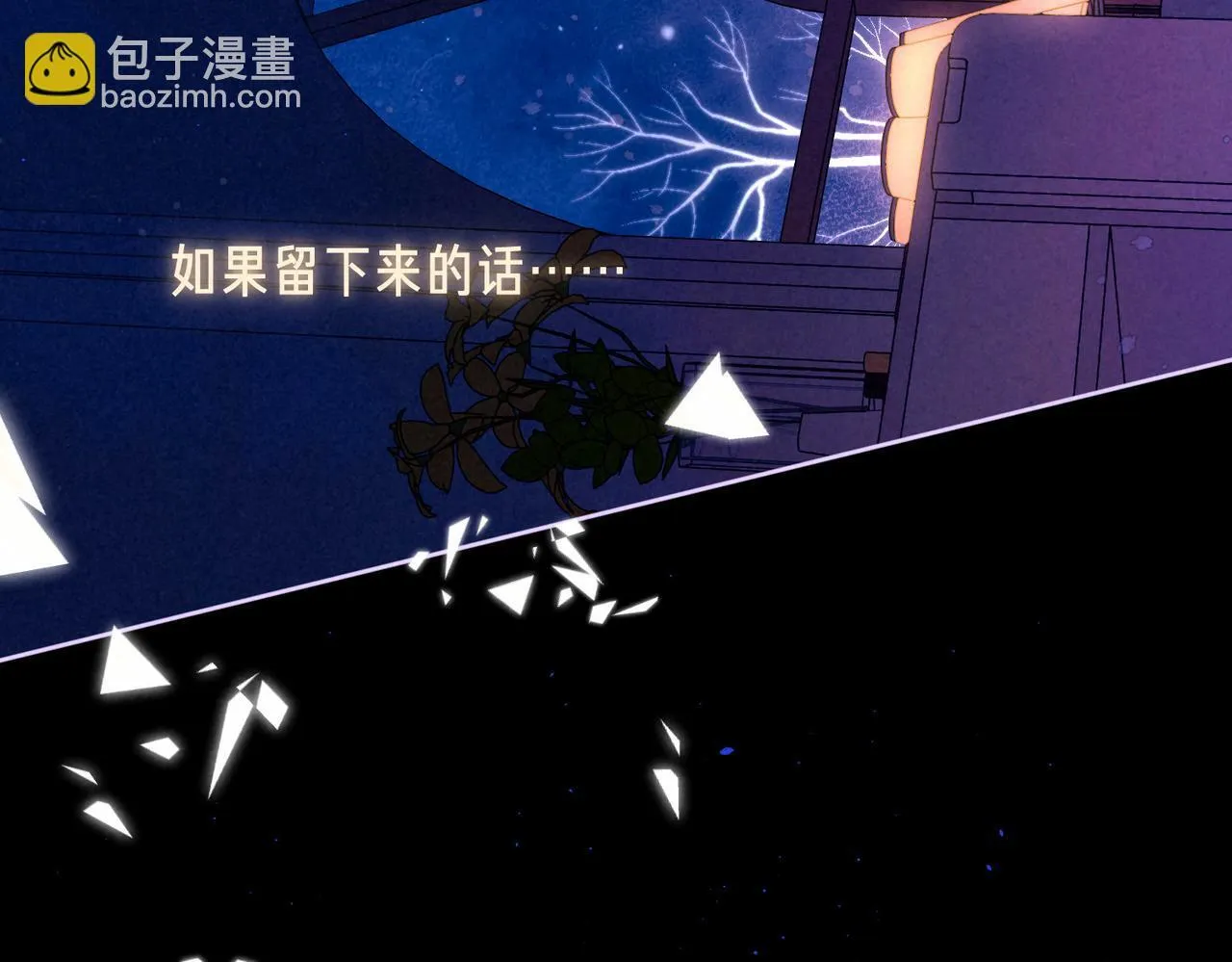 第62话 预警 第97页