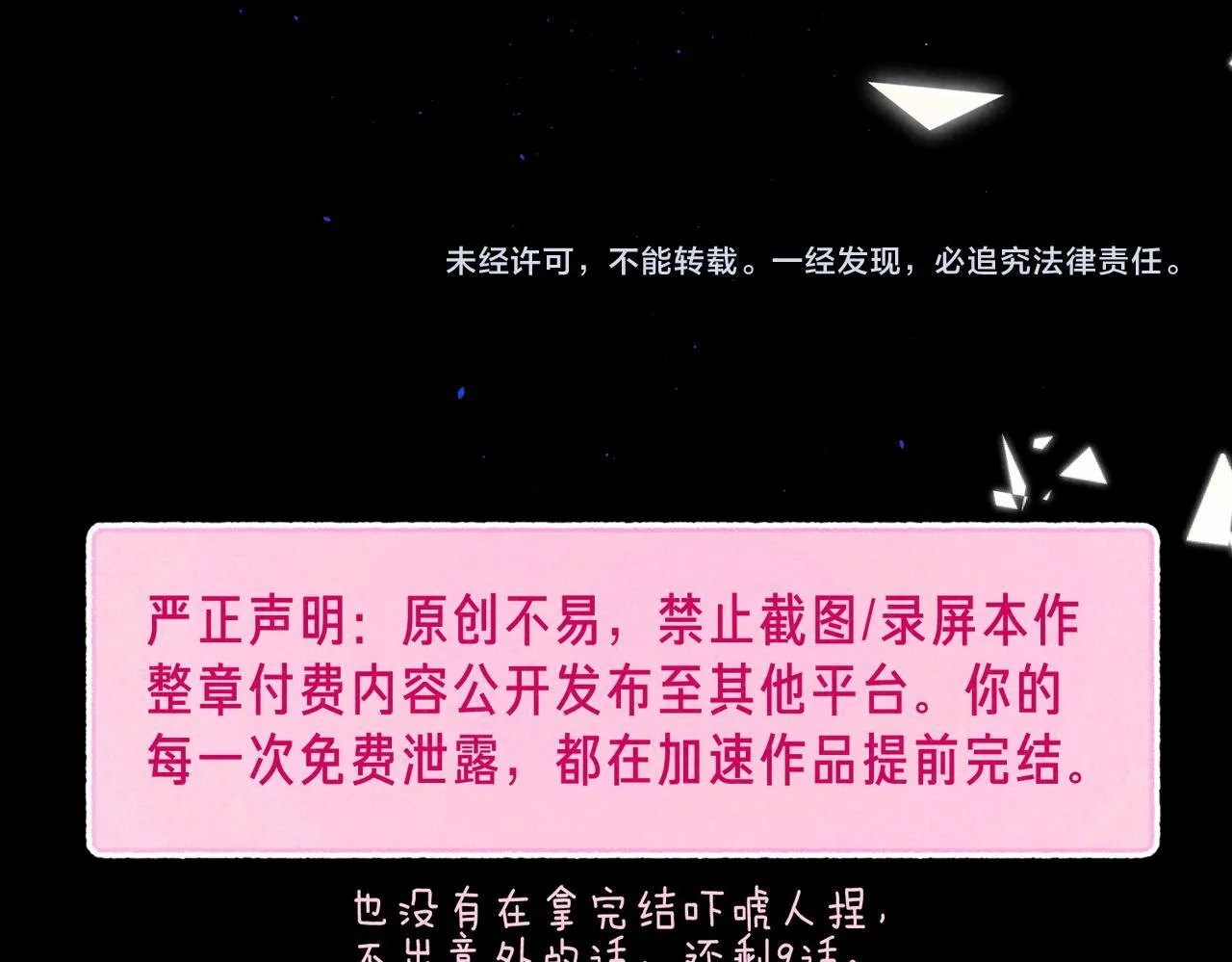 第62话 预警 第99页