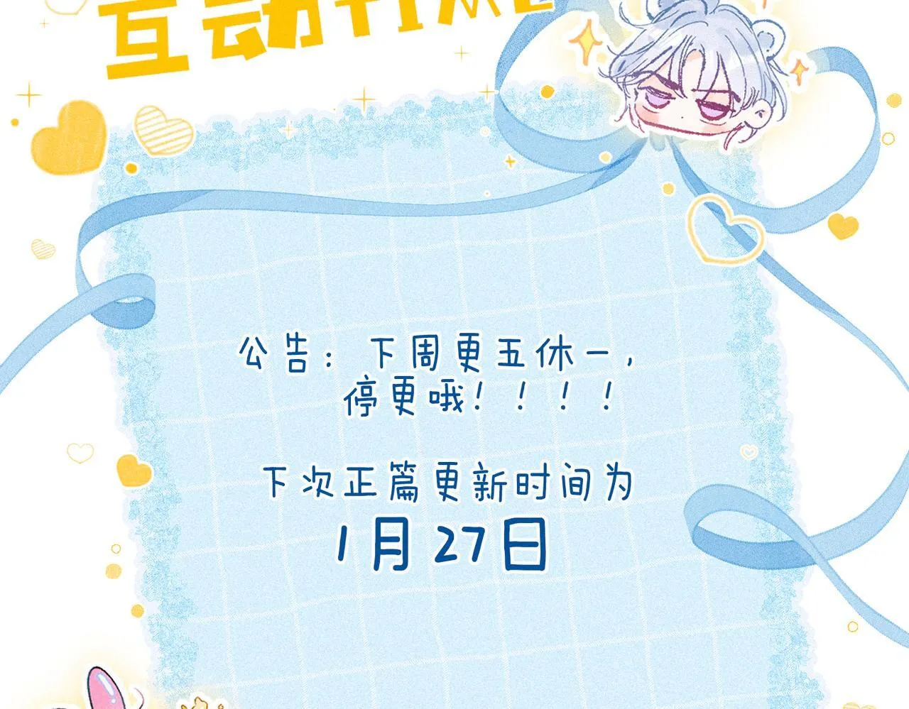 第62话 预警 第102页