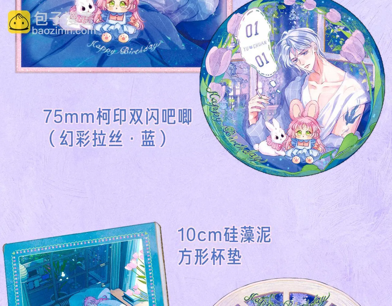 第62话 预警 第109页