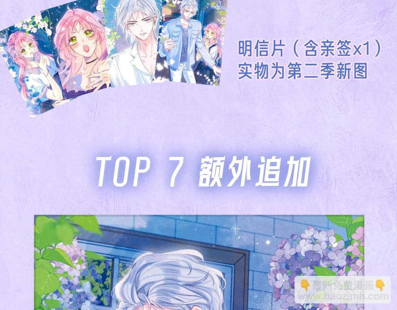 第62话 预警 第114页